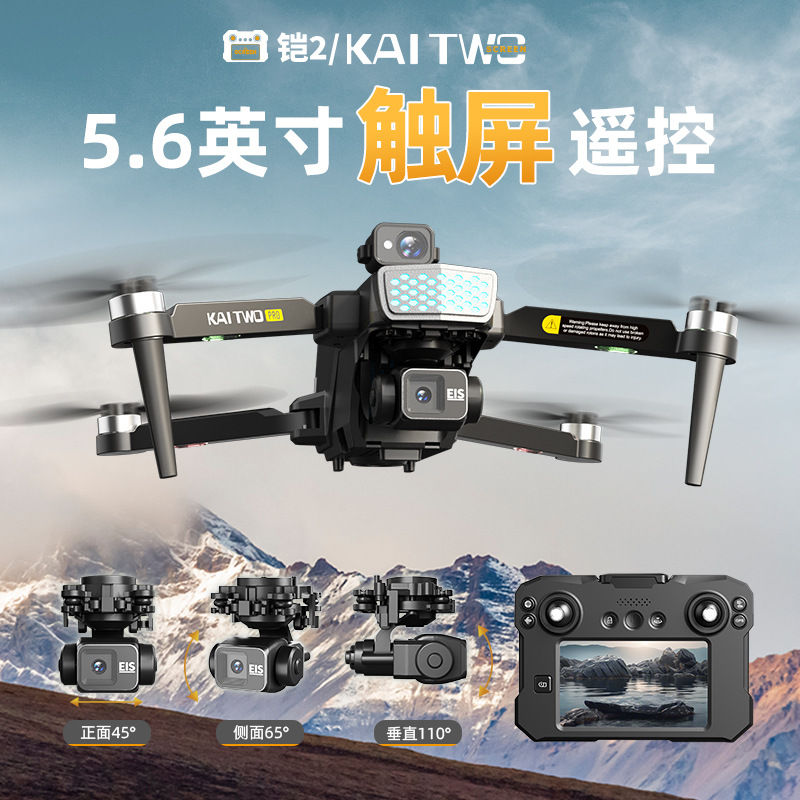 Kaitwo GPSドローン 3軸ジンバル HD空撮 自動帰 - Drone Gimbal 3 Axis のレビューと価格
