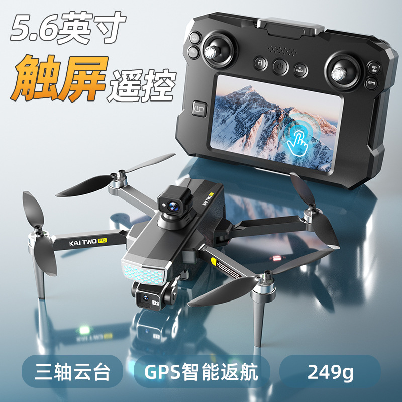 Kaitwo GPSドローン 3軸ジンバル HD空撮 自動帰 - Drone Gimbal 3 Axis のレビューと価格