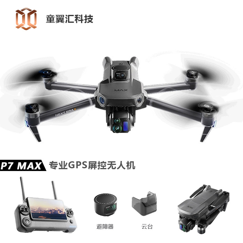 シルバーボックス P7 Max ドローン 4K ウルトラHD - Drone Gimbal 3 Axis のレビューと価格