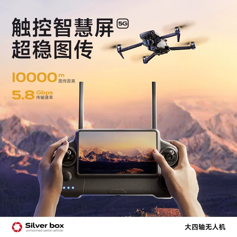 シルバーボックス P7 Max ドローン 4K ウルトラHD - Drone Gimbal 3 Axis のレビューと価格