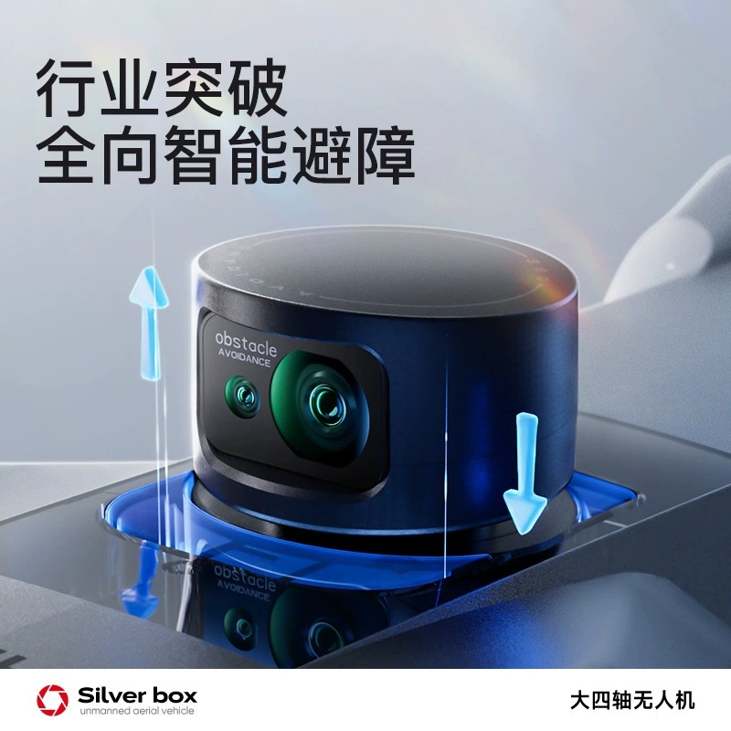 シルバーボックス P7 Max ドローン 4K ウルトラHD - Drone Gimbal 3 Axis のレビューと価格